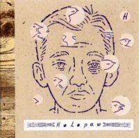 Holopaw - Holopaw