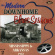 Various Artists - Modern Downhome Blues Sessions Vol Various Artists - Modern Downhome Blues Sessions Vol