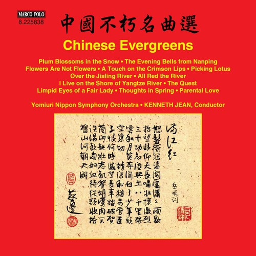 Various - Chinese Evergreens