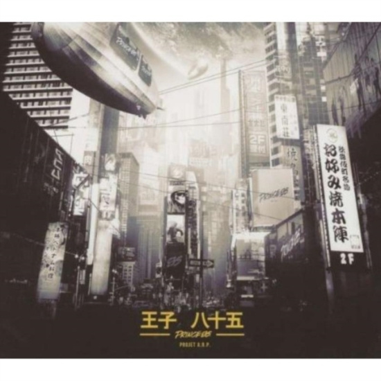 Prince 85 - Project A.R.P.