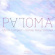Ulrich Gumpert - Günter Baby Sommer - La Paloma Ulrich Gumpert - Günter Baby Sommer - La Paloma