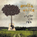 White Amelia - Rhythm Of The Rain White Amelia - Rhythm Of The Rain
