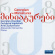 Various - Georgian Miniatures Various - Georgian Miniatures