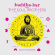 Buddha Bar And The Soul Brother - Solstice Session Buddha Bar And The Soul Brother - Solstice Session