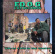 Ed O.G & Da Bulldogs - Life Of A Kid In.. -Rsd- Ed O.G & Da Bulldogs - Life Of A Kid In.. -Rsd-