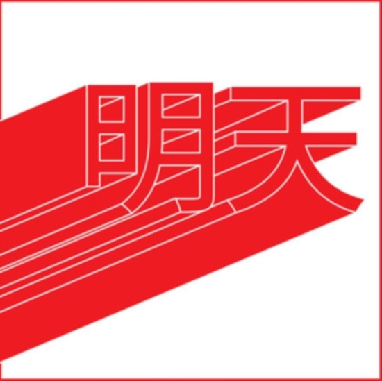 Blood Wine Or Honey - Tomorrow