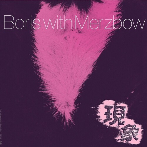 Boris / Merzbow - Gensho