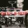 Bash & Pop - Friday Night Is Killing Me Bash & Pop - Friday Night Is Killing Me