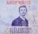 White Andy - 21st Century Troubadour White Andy - 21st Century Troubadour