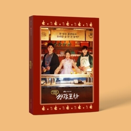 Soundtrack - Mystic Pop-Up Bar (JTBC Drama Soundtrack