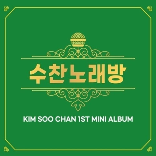 Kim Soo Chan - Soo Chan Karaoke