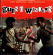 Guns N Wankers - For Dancing And Listening (10 Guns N Wankers - For Dancing And Listening (10