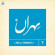 Various Artists - This Is Tehran? Various Artists - This Is Tehran?