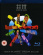 Depeche Mode - Tour Of The Universe: Barcelona 20/21:11:09 Depeche Mode - Tour Of The Universe: Barcelona 20/21:11:09