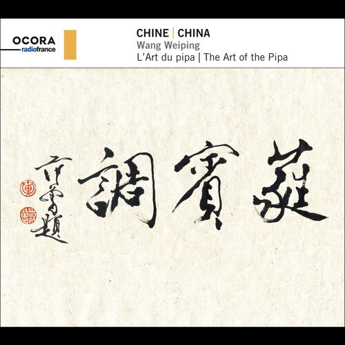 Traditional - China: The Art Of The Pipa