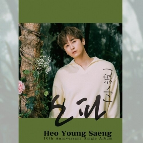 Heo Young Saeng - 10th Anniversary Single Album Y.E.S Ver. (Limited Edition)