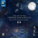 Heart Of The Dragon Ensemble - The Art Of The Chinese Xiao & Hulus Heart Of The Dragon Ensemble - The Art Of The Chinese Xiao & Hulus