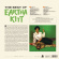 Eartha Kitt - Best Of Eartha Kitt - Best Of