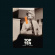 Tobias. & Friends - Top Ten Tobias. & Friends - Top Ten