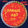 The Jesus And Mary Chain - Damage and Joy The Jesus And Mary Chain - Damage and Joy