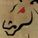 Poco - Legacy Poco - Legacy