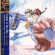 Joe Hisaishi - Castle In The Sky Joe Hisaishi - Castle In The Sky