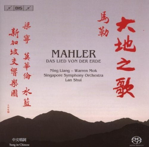 Mahler - Das Lied Von Der Erde In Chinese