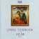 Gösta Nystroem - Gösta Nystroem 100 År Gösta Nystroem - Gösta Nystroem 100 År