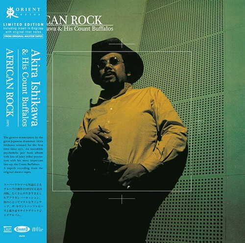 Ishikawa Akira & His Count Buffalos - African Rock (Rsd 2022)