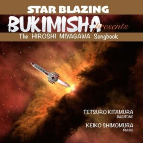 Bukimisha - Bukimisha Presents Star Blazing: Th