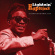 Lightnin' Hopkins - Live From The Ash Grove...Plus! Lightnin' Hopkins - Live From The Ash Grove...Plus!