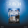 Sphaze - Starlight (Pocaalbum) Sphaze - Starlight (Pocaalbum)
