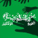 Pedro Vian & Maalem Najib Soudani - Mogador Pedro Vian & Maalem Najib Soudani - Mogador