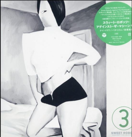 Sweet Robots Against The Machine - 3