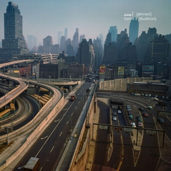 ???? [Ahmed] - ???? [Sama'a] (Audition)