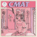 Cmat - Diet Baby - Rsd Exclusive 26 Cmat - Diet Baby - Rsd Exclusive 26