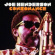 Joe Henderson - Consonance: Live At The Jazz Showcase (180G/3Lp) (Rsd) Joe Henderson - Consonance: Live At The Jazz Showcase (180G/3Lp) (Rsd)
