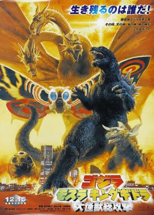 Movie Poster - Godzilla Vs Mothra (91,5 X 61 Cm)