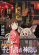 Movie Poster - Spirited Away (91,5 X 61 Cm) Movie Poster - Spirited Away (91,5 X 61 Cm)