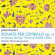 Johann Adolf Hasse - John Walsh's Sonate Per Cembalo, Op Johann Adolf Hasse - John Walsh's Sonate Per Cembalo, Op