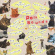 Various Artists - Pets Sounds Various Artists - Pets Sounds