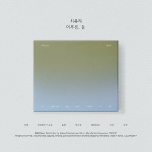 Choi Yu Ree - The Second Stay