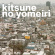 Dawson Michael Scott - Kitsune No Yomeiri Dawson Michael Scott - Kitsune No Yomeiri