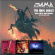 Various Artists - Gama Records - The Vinyl Boxset Various Artists - Gama Records - The Vinyl Boxset