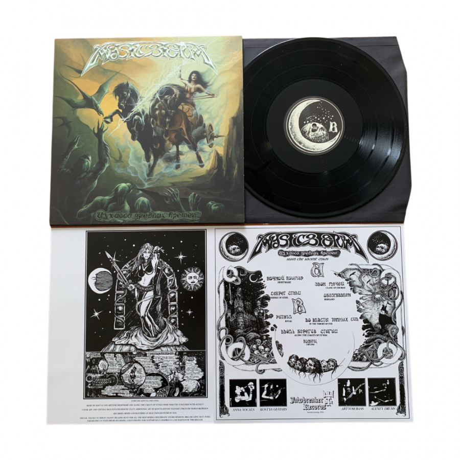 Mystic Storm - From The Ancient Chaos (Black Vinyl LP)