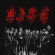 Kite - Live At Dalhalla Kite - Live At Dalhalla