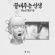 Soyeon - Awesome Life (Temple Ver.) (Limited Edition) Soyeon - Awesome Life (Temple Ver.) (Limited Edition)