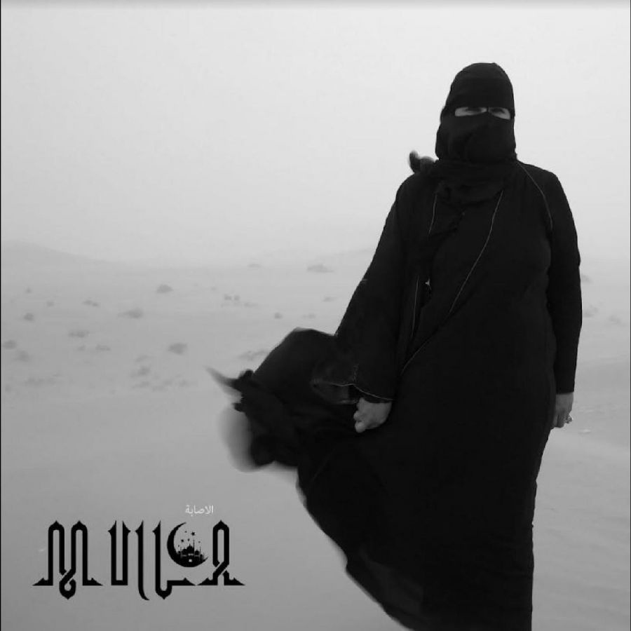 Mulla - The Injury