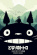 Movie Poster - My Neighbor Totoro - Shadow 91,5 X 61 Cm Movie Poster - My Neighbor Totoro - Shadow 91,5 X 61 Cm