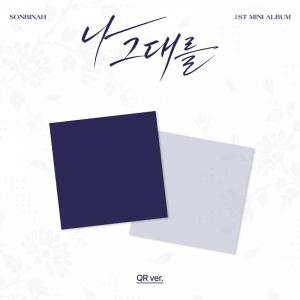 Son Bin Ah - I, For You (QR Ver.)